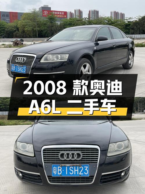 2008 款奥迪 A6L 二手车，行驶 11.5 万公里，报价 2.38 万