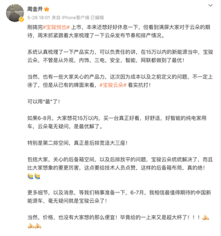 宝骏云朵要图1