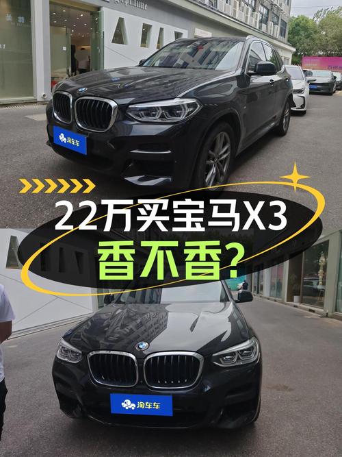 22.5万入手 2020款宝马X3，苏州牌黑色，5.35万公里