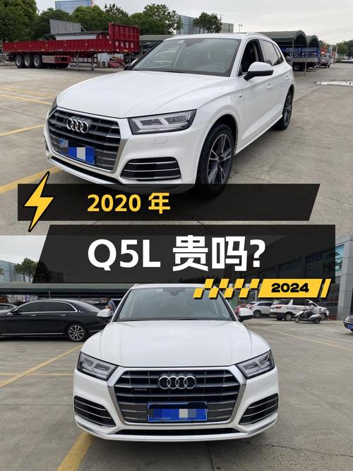 2020年白色奥迪Q5L，9万公里0过户，18.98万贵吗？