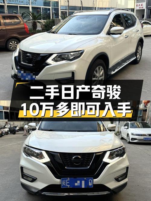 10.7万买 2021款日产奇骏，白色7.1万公里，漳州车源