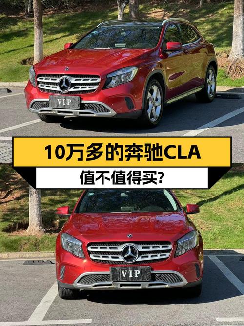 10.58万！2018年上牌的奔驰 CLA 时尚型值不值？