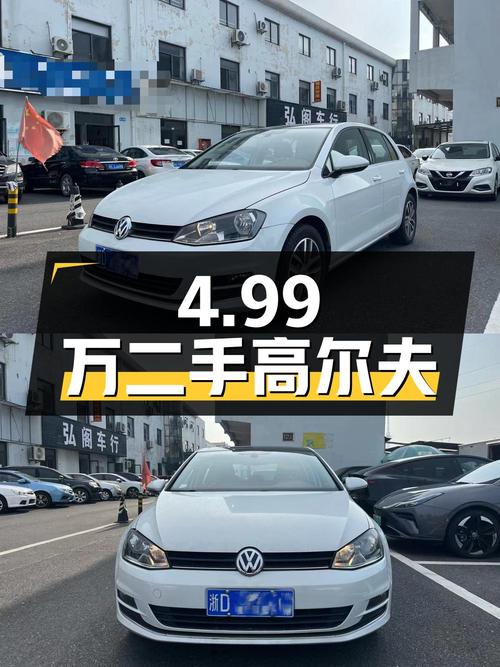 4.99万的二手大众高尔夫，2016年上牌，12万公里1次过户