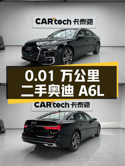 仅跑 0.01 万公里的二手奥迪 A6L，报价 35.20 万！