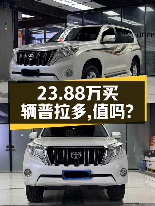 0过户的 2016款丰田普拉多，郑州车源仅售 23.88万！