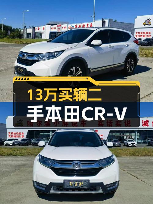 19年本田 CR-V两驱风尚版，8.5万公里仅售12.98万！
