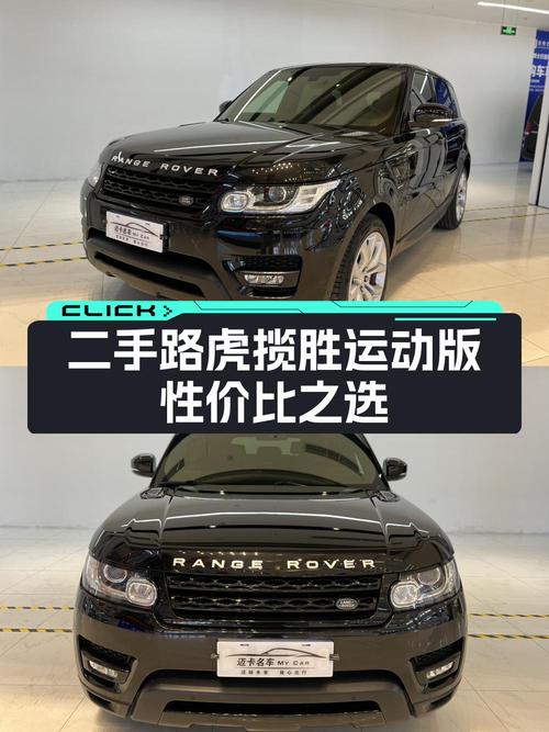 35.8万的 2014款路虎揽胜运动版，6.1万公里，1次过户