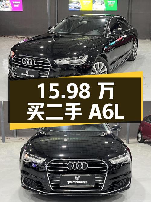 15.98 万买二手奥迪 A6L，2.5L 自吸+CVT，值得入手吗？