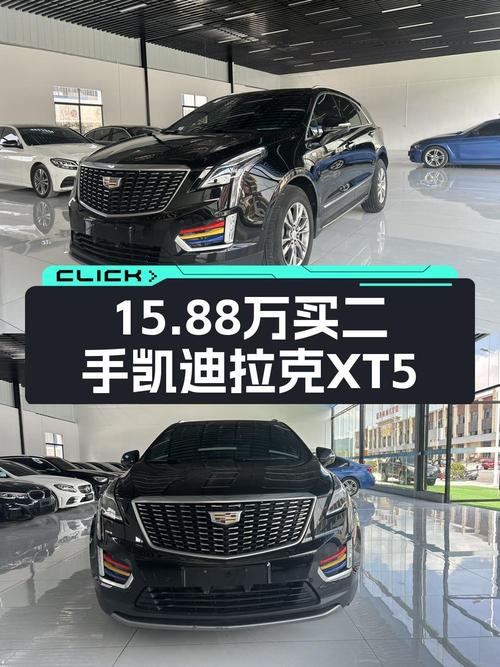 15.88万 2020款凯迪拉克XT5 豪华型，7万公里你会考虑吗