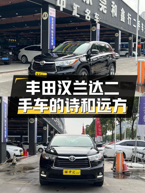7座大空间，宜家宜远方，丰田汉兰达二手车带您探索诗和远方