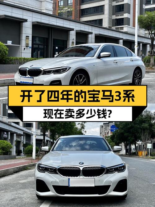 2021款宝马 3系8万公里0过户15.8万值不值？