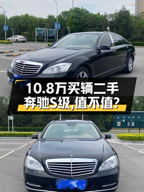 10.8万可买 2012款奔驰 S级，西安车源15万公里6次过户
