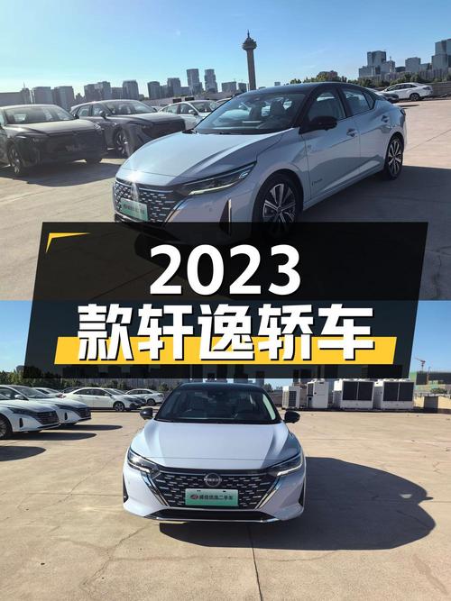 11.78万可入手 2023款轩逸超混电驱超豪华Ultra蓝色轿车