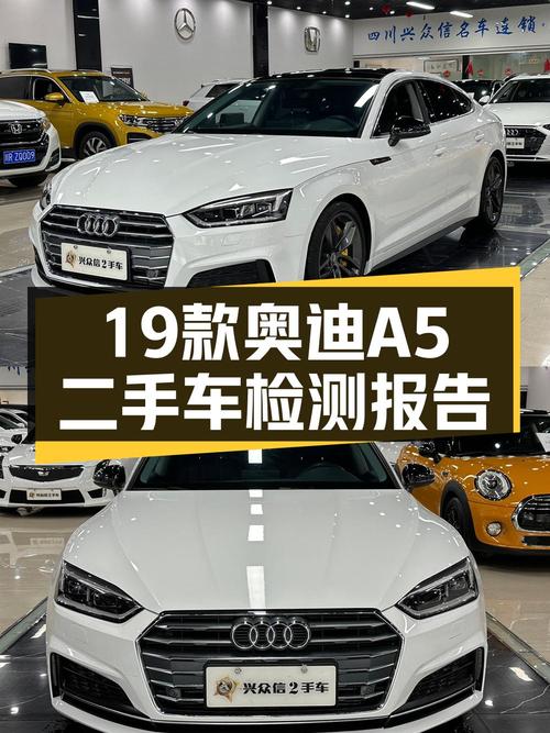18.89万的 2019款奥迪A5中型轿车，南充车源
