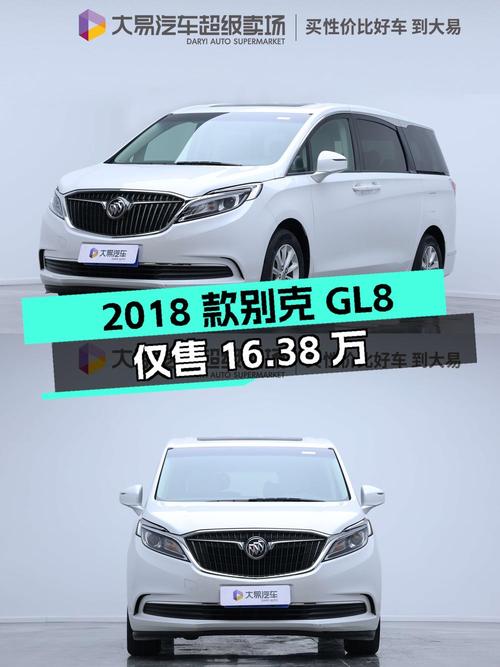 1次过户的 2018款别克GL8白色9.5万公里仅售16.38万？