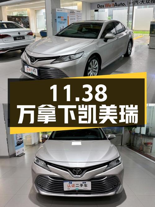 11.38万可拿下 2018款凯美瑞豪华版，值不值？