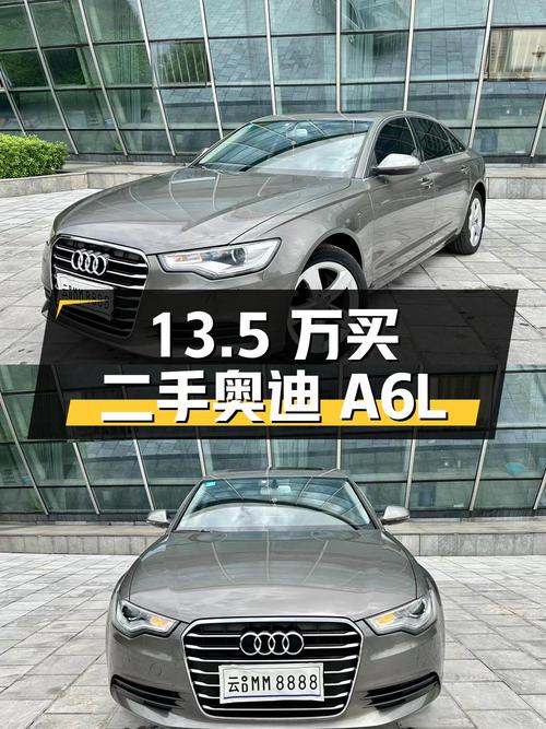 13.5 万买二手奥迪 A6L，2014 年上牌，5.1 万公里