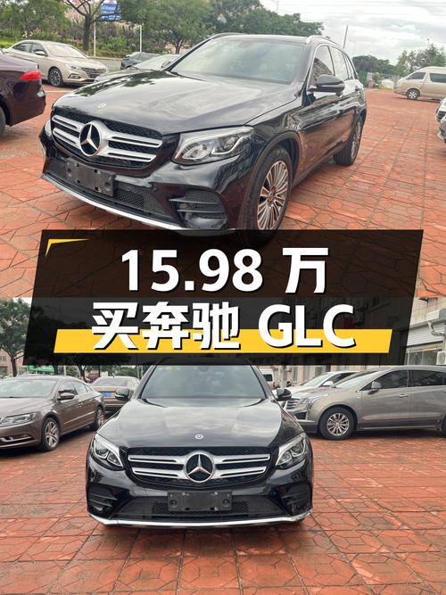 15.98万可买 2017款奔驰 GLC 260，9万公里0过户！