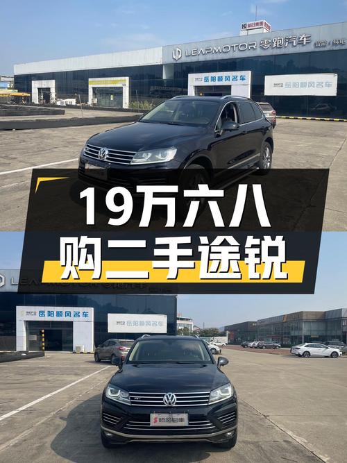 19.68万入手一手大众途锐，3.0T+8AT，硬派SUV新选择