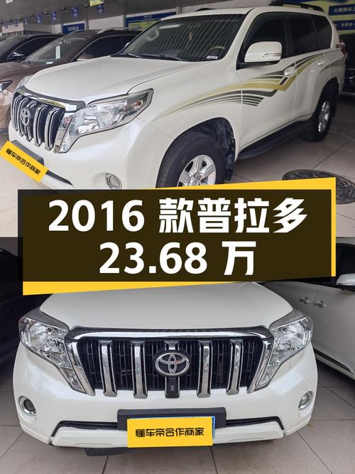 23.68万的 2016款丰田普拉多，白色5.9万公里，武汉车源1次过户