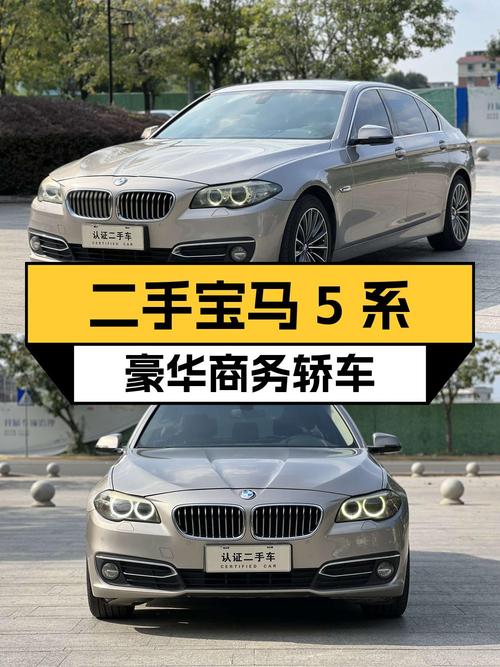 12.88万买 2017款宝马 5系 525Li 领先型，香槟色12万公里0过户