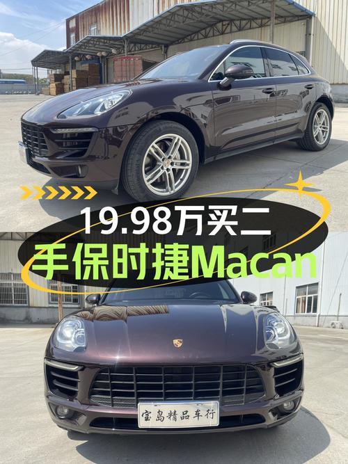20万不到可入手 2017款保时捷 Macan S，值不值？