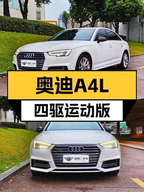 18款奥迪A4L四驱，一手运动型轿车，13万公里，圆你西装暴徒梦！