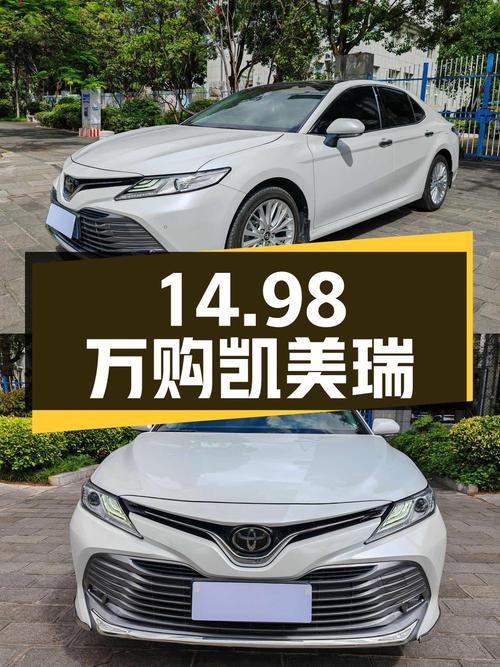 14.98万可入手 2019款凯美瑞豪华版，仅1次过户3万公里！