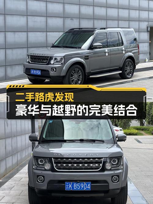 2017年上牌路虎发现 2016款，报价 33.98万！值吗