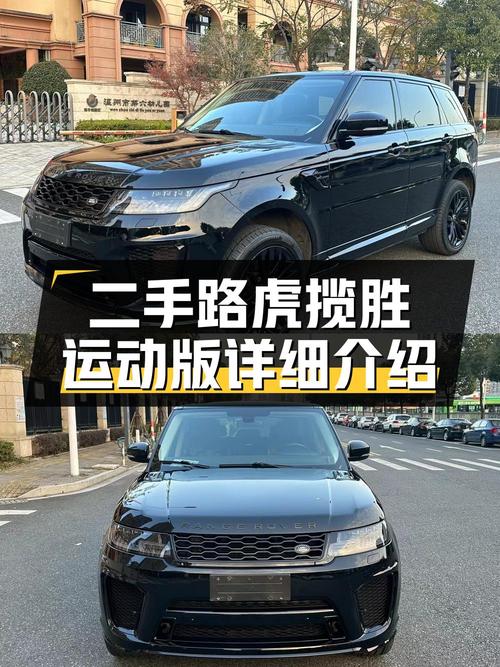 16年路虎揽胜运动版，10万公里1次过户，温州车源报价 30.8万！