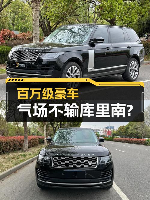 路虎揽胜加长版二手车：百万级豪车，气场不输库里南？