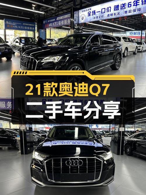 21款奥迪Q7，4.7万公里，曾经的旗舰SUV，如今价格更亲民