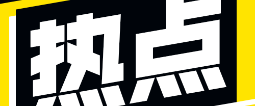 宝骏华境S官图公布话题封面图