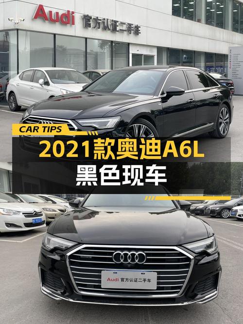 27.98万的 2021款奥迪A6L黑色，6.1万公里 2次过户，值不值？