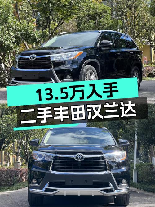 家用大七座，2015款丰田汉兰达仅售13.5万！