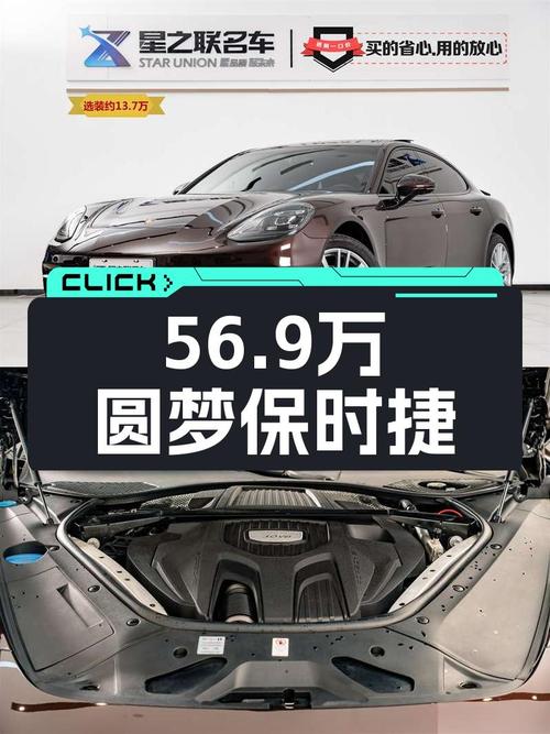56.9万圆梦保时捷Panamera，2017款3.0T，5.34万公里，8挡双离合