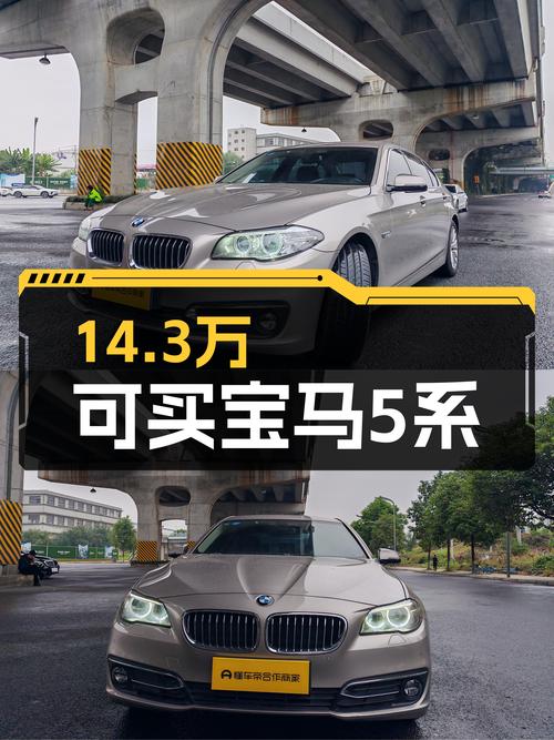 17年宝马5系，10万公里，曾经的行政座驾如今仅需14.3万！