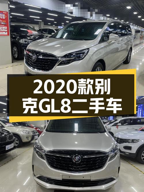 2020款别克GL8ES陆尊，尊享大七座，宜商宜家出行优选！