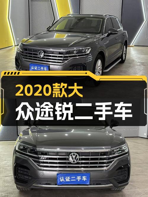 2020款大众途锐，德系品质SUV，一手车况仅售23.18万！