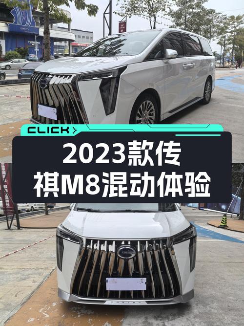 2023款传祺M8混动，24.8万体验高端MPV，油耗不高还实用？