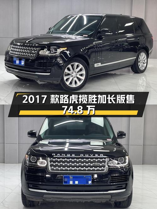 2017款路虎揽胜加长版，7万公里仅售74.8万！