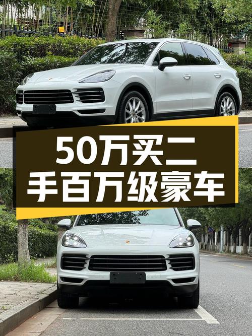 2019款保时捷Cayenne，曾经的百万级豪车，如今50万圆你梦想！