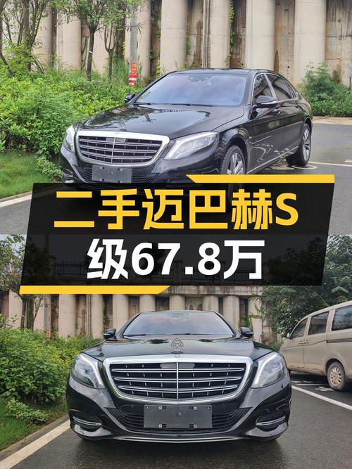 2016年奔驰迈巴赫 S级67.8万！南宁车源5.1万公里