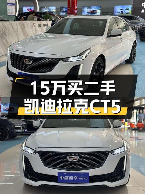 15.68万可拿下 2021款凯迪拉克CT5 豪华型，值不值？