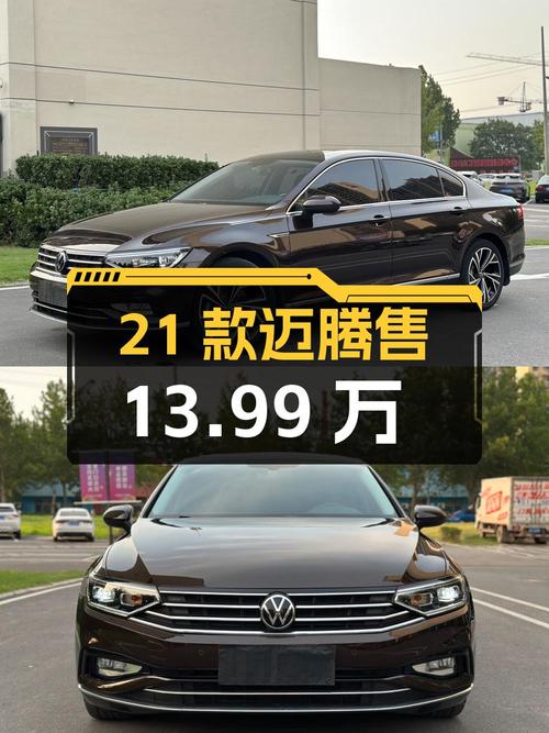 2021款迈腾 330TSI纪念版，4.19万公里，济南车源仅售13.99万！