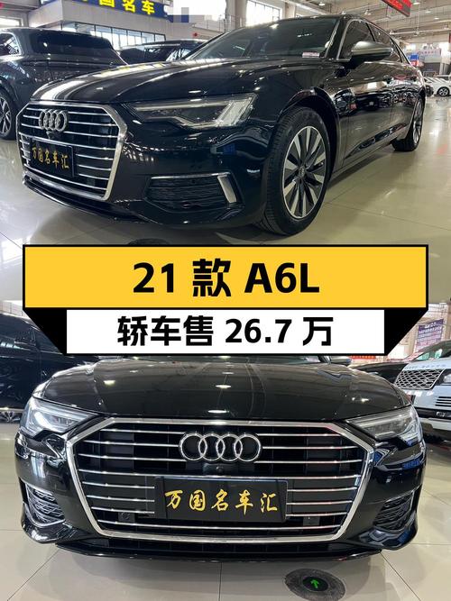 2021款奥迪A6L黑色中大型轿车，11.6万公里仅售 26.7万！
