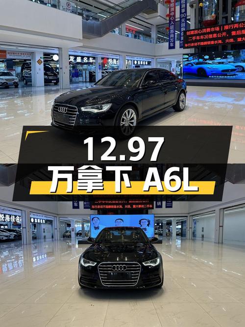 12.97 万拿下二手奥迪 A6L，2.0T 配 CVT，实力成色都过硬