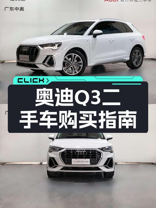 落地不到一年，近乎一手奥迪Q3，14.3万开走它！