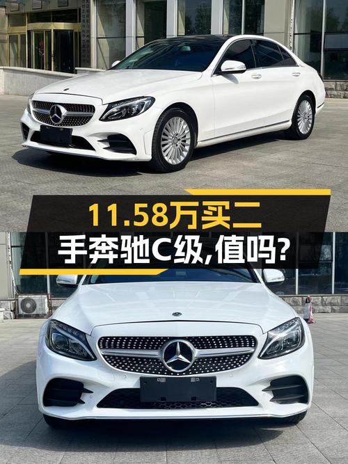 奔驰 C级 2015款，14万公里5次过户，报价11.58万！