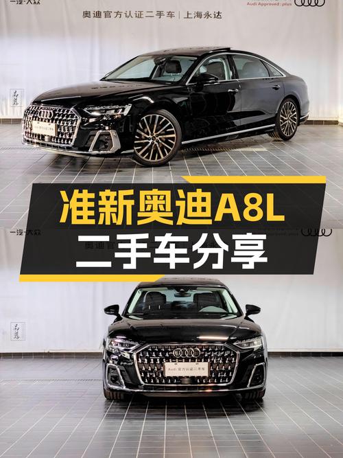 准新奥迪A8L：7千公里，曾经的旗舰，如今的价格更值得思考？